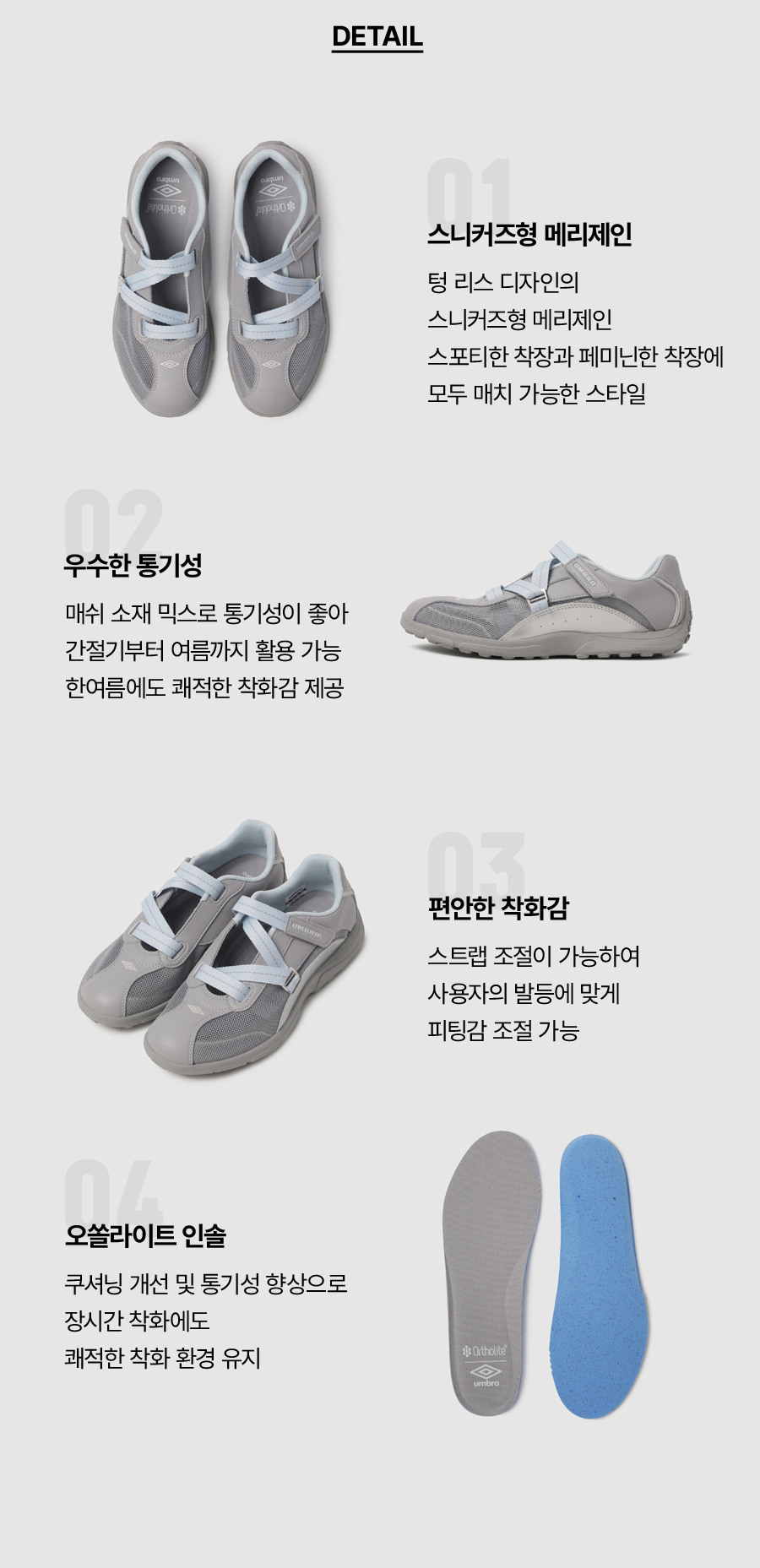 [UMBRO] SLIER (슬리어)