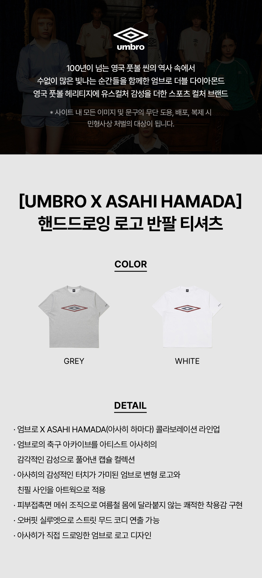 MUSINSA | UMBRO [Umbro x Asahi Hamada] Hand Drawing Logo Short