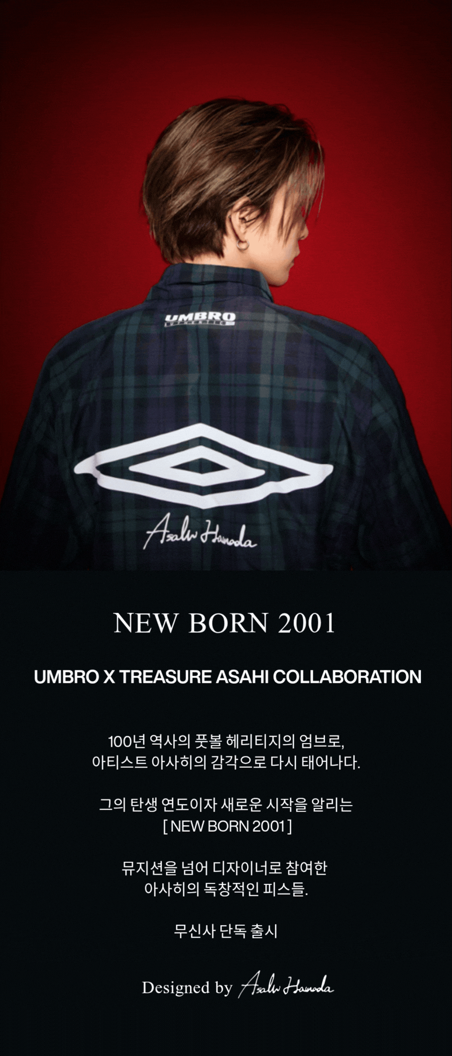 MUSINSA公式 | UMBRO [Umbro x Asahi Hamada] ハンドドローイングロゴ