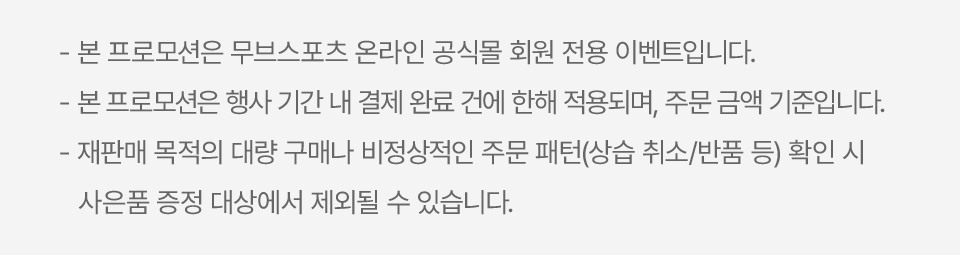 유의사항 내용