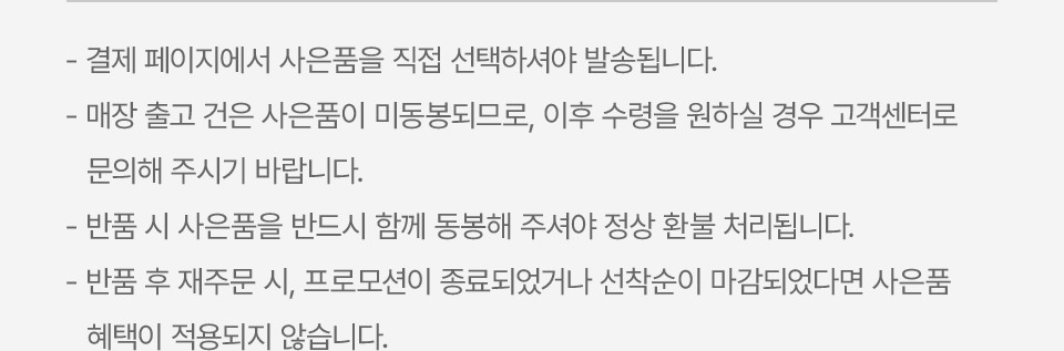 유의사항 내용