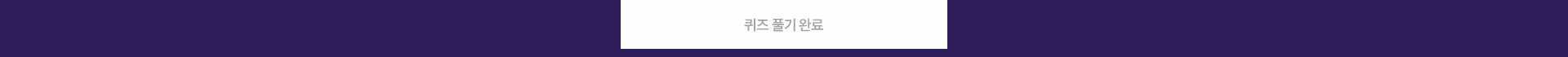 이벤트가 종료되었습니다