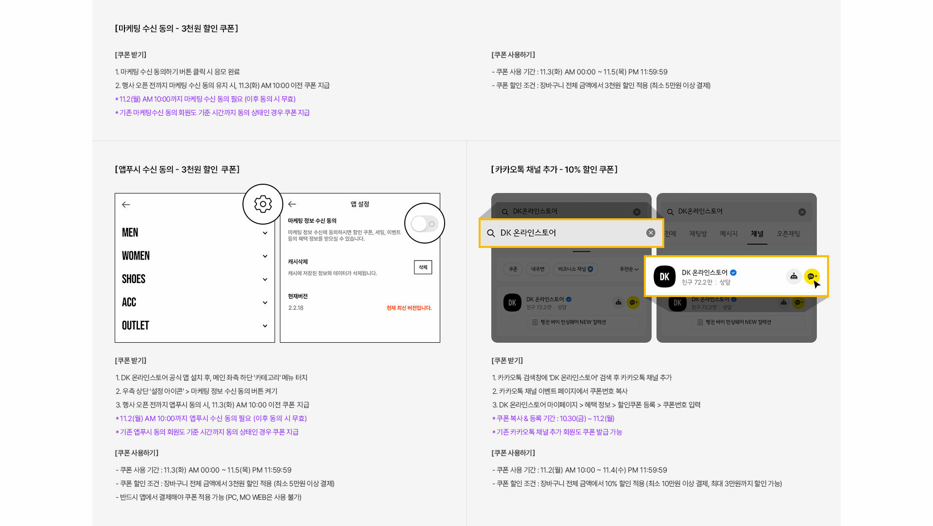 유의사항 내용