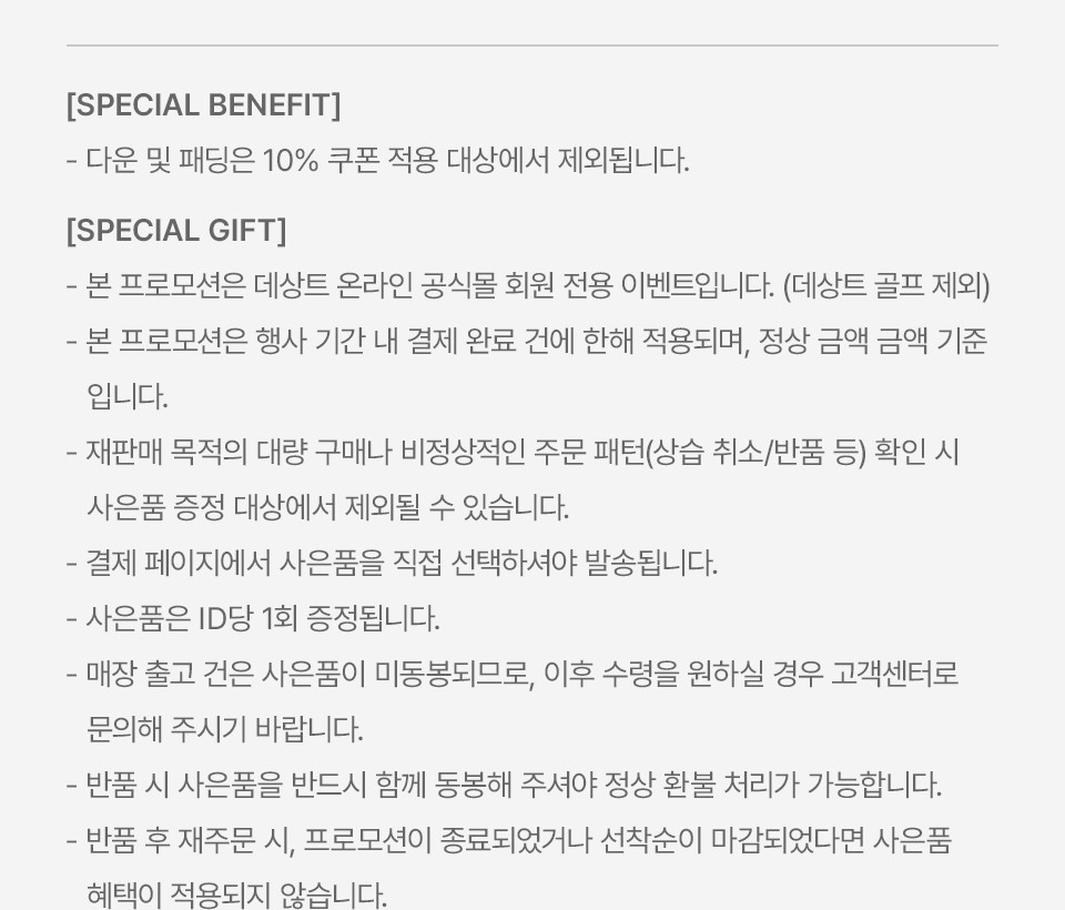 유의사항 내용