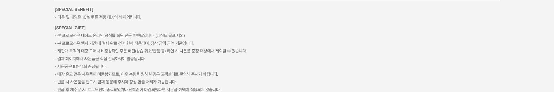 유의사항 내용
