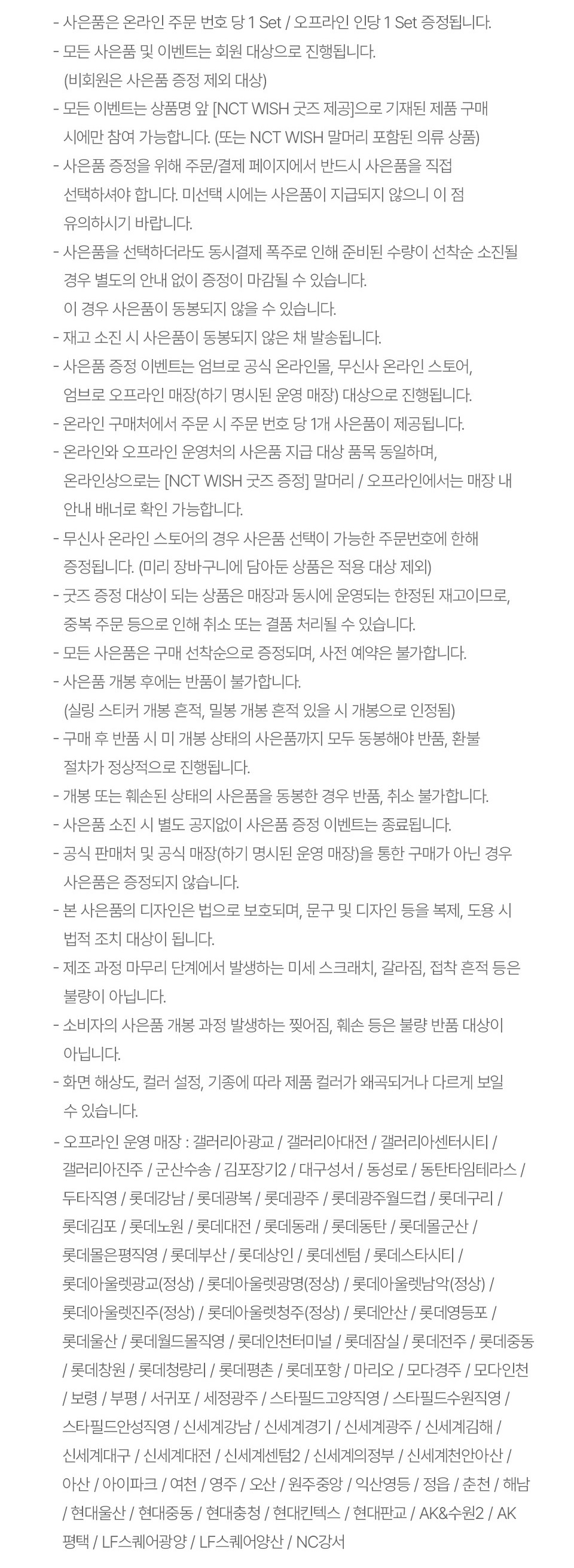 유의사항 내용