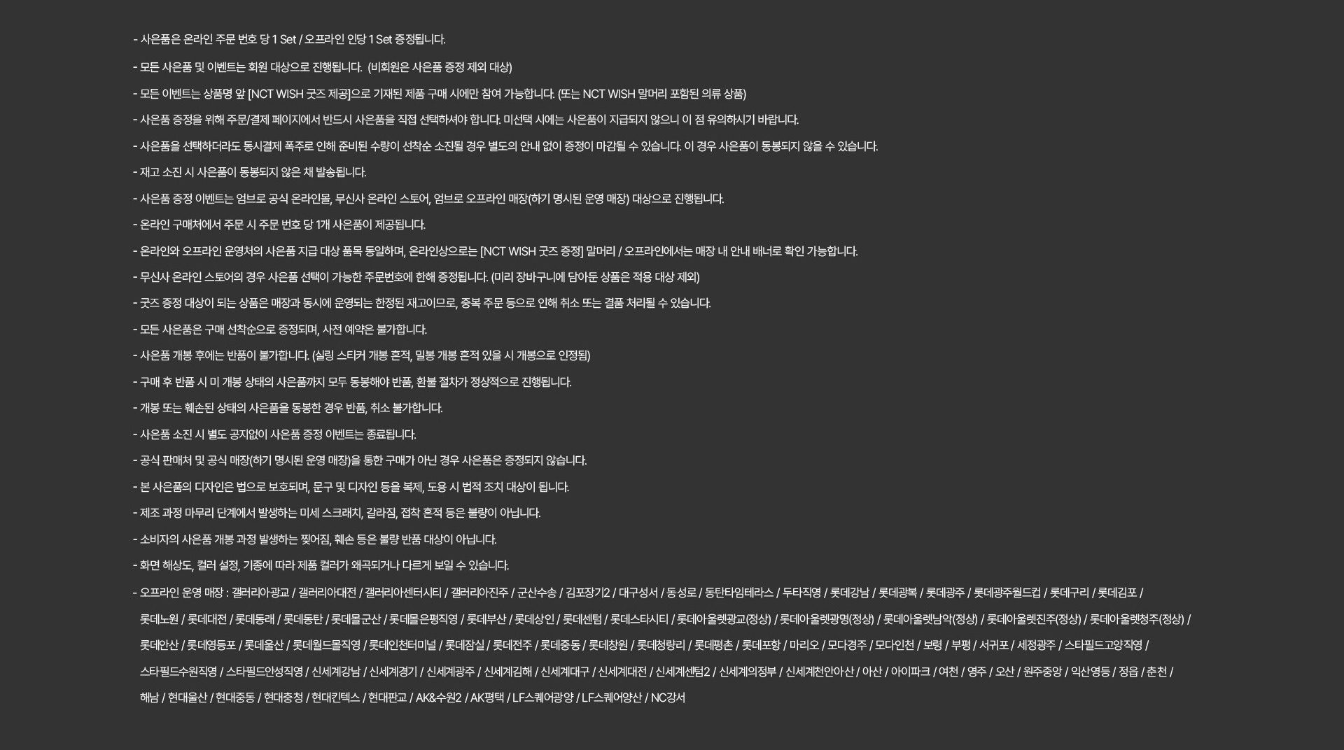 유의사항 내용