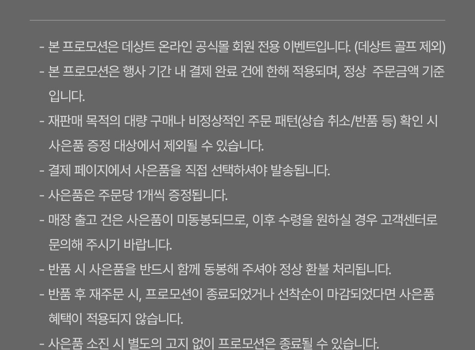 유의사항 내용