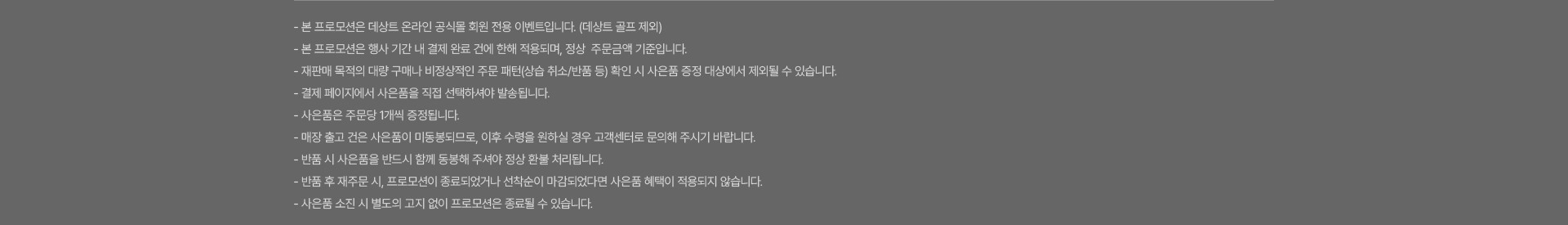 유의사항 내용