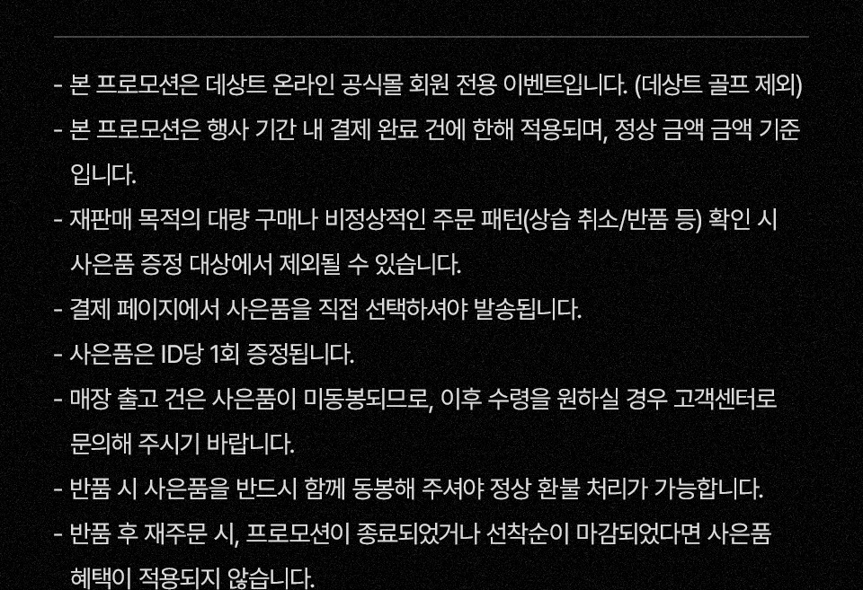 유의사항 내용