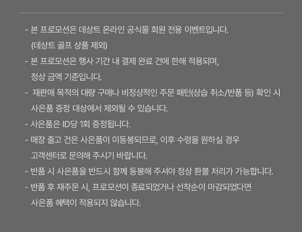 유의사항 내용