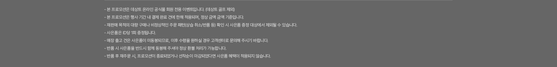 유의사항 내용