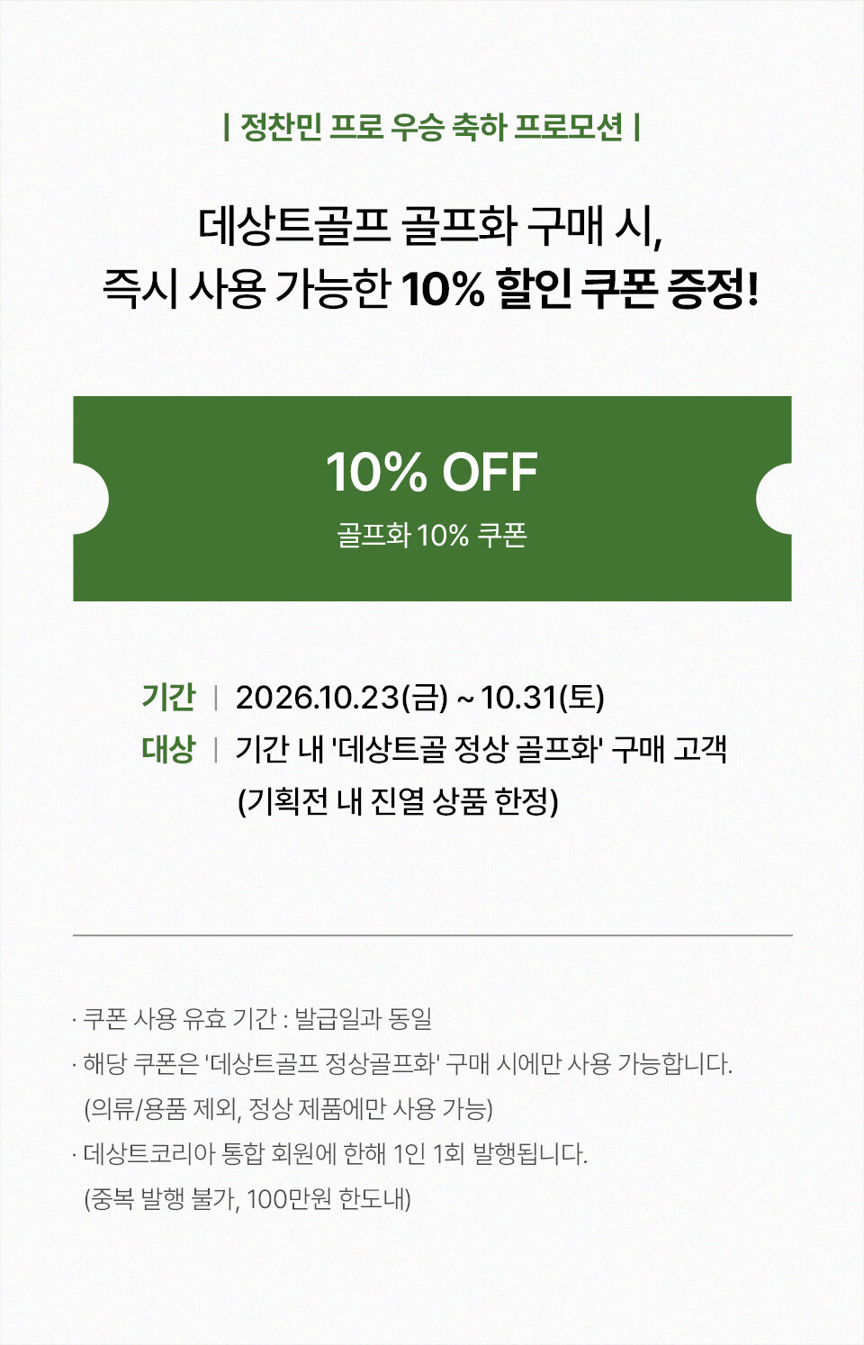 프로모션 2