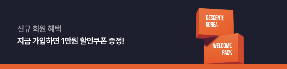 신규 회원 혜택, 지금 가입하면 1만원 할인 쿠폰을 증정해드려요 !